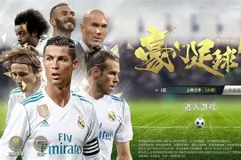 开云体育-皇家马德里迎足总杯关键赛，赛前回应争议，媒体盛赞，球队文化再被提及